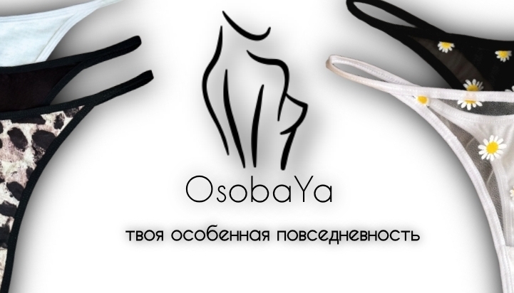 Каталог  нижнего белья производство Россия